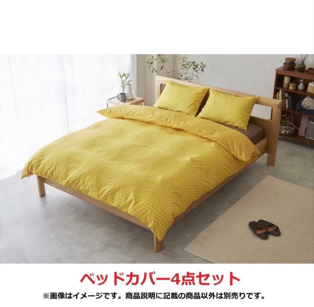 ポケットモンスター　ベッドカバー4点セット ピカチュウ　ポケモンセンター　新品