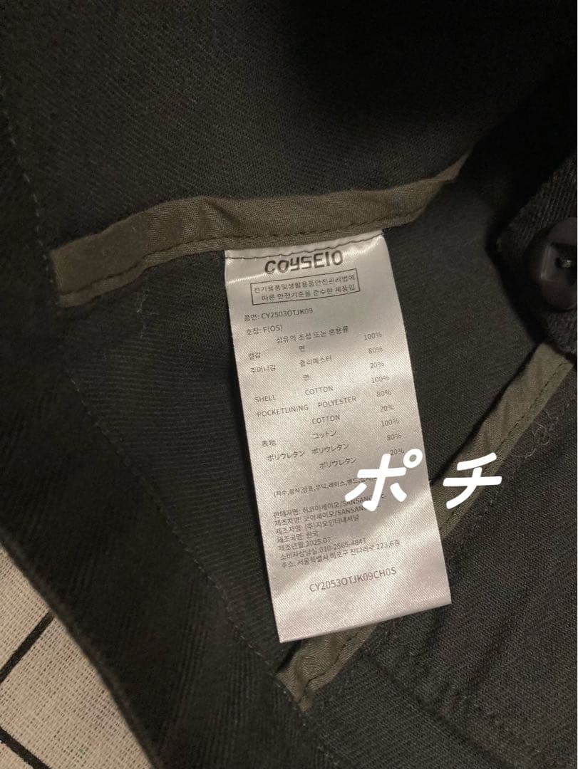 Coyseio フード付き黒フレア袖ジャケット