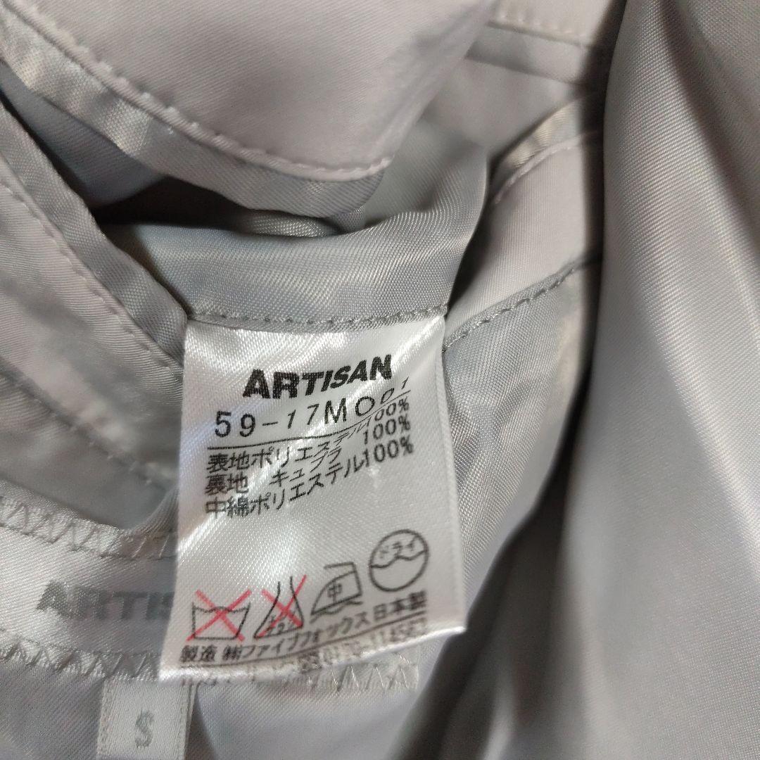 未使用品アルチザンホワイト ベルト付きトレンチコートライナ牛革襟ベスト３way