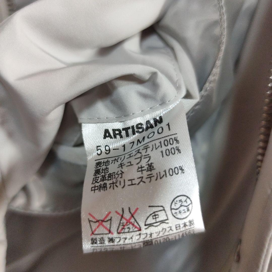 未使用品アルチザンホワイト ベルト付きトレンチコートライナ牛革襟ベスト３way