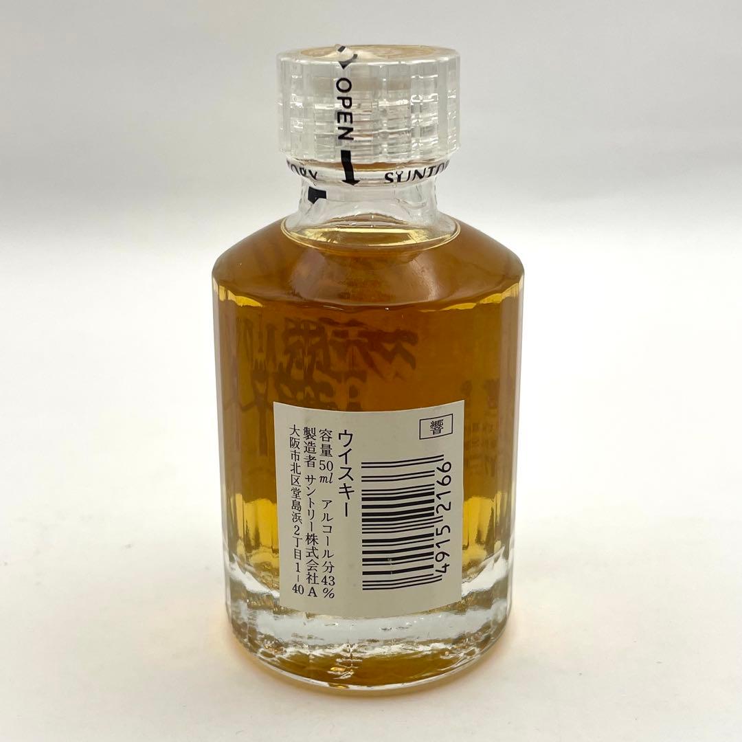 TH-M0479 サントリー 「響 」17年 ウイスキー ミニボトル 50ｍｌ