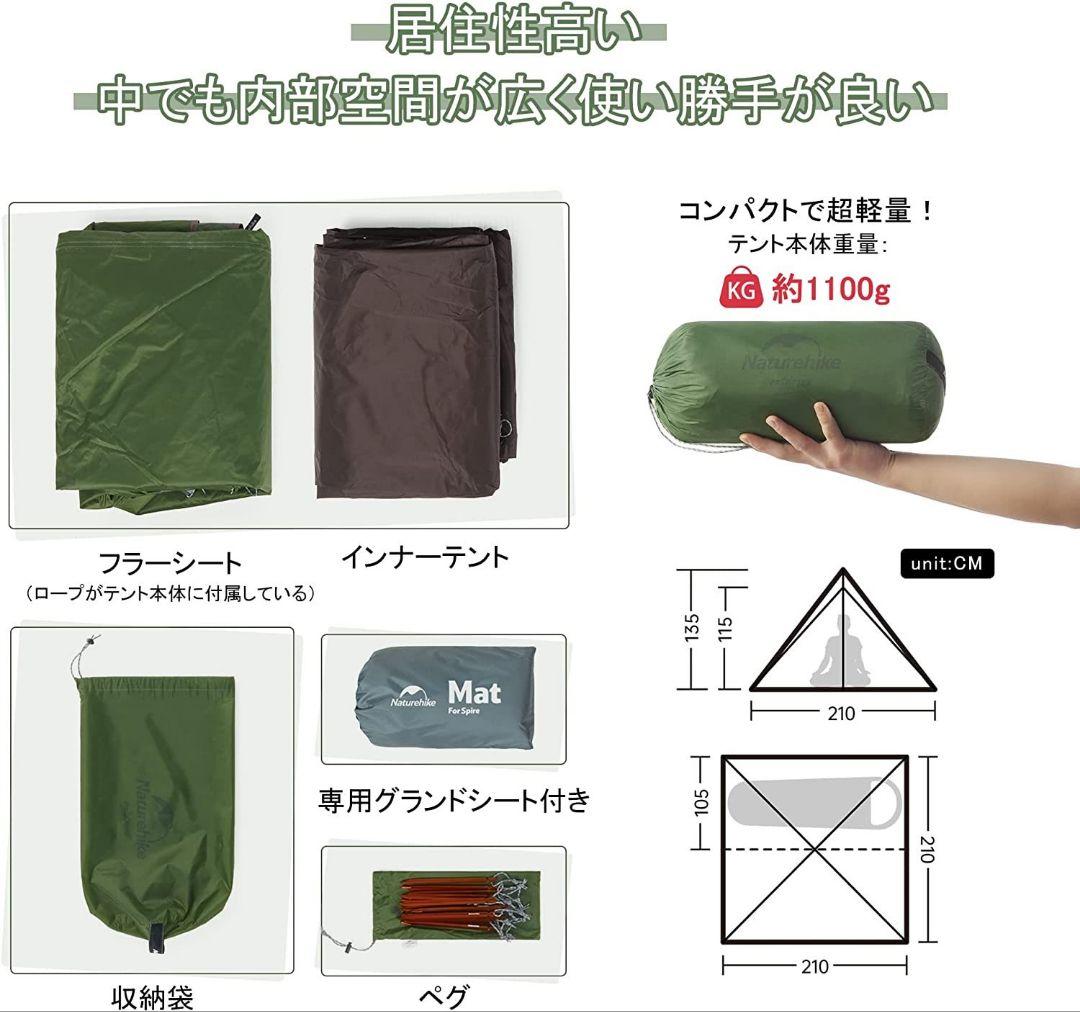 Naturehike（ネイチャーハイクのピラミッドテント（1人用）新品