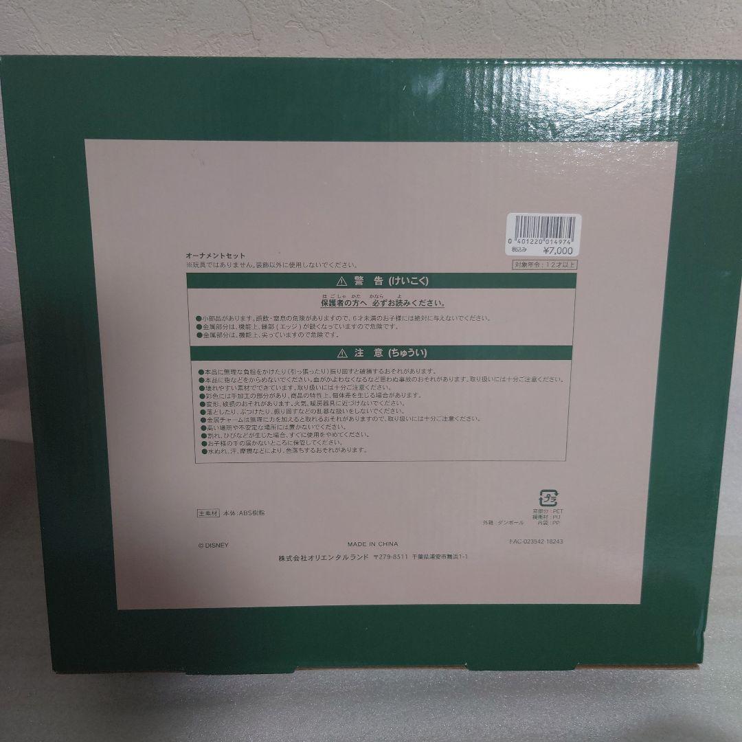 ディズニー35周年　クリスマスオーナメント