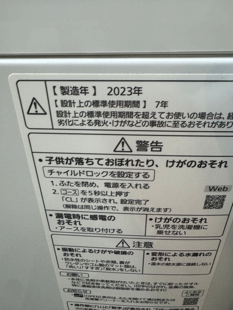 2/7迄出品　2023年製　Panasonic NA-FA7H1 縦型洗濯機