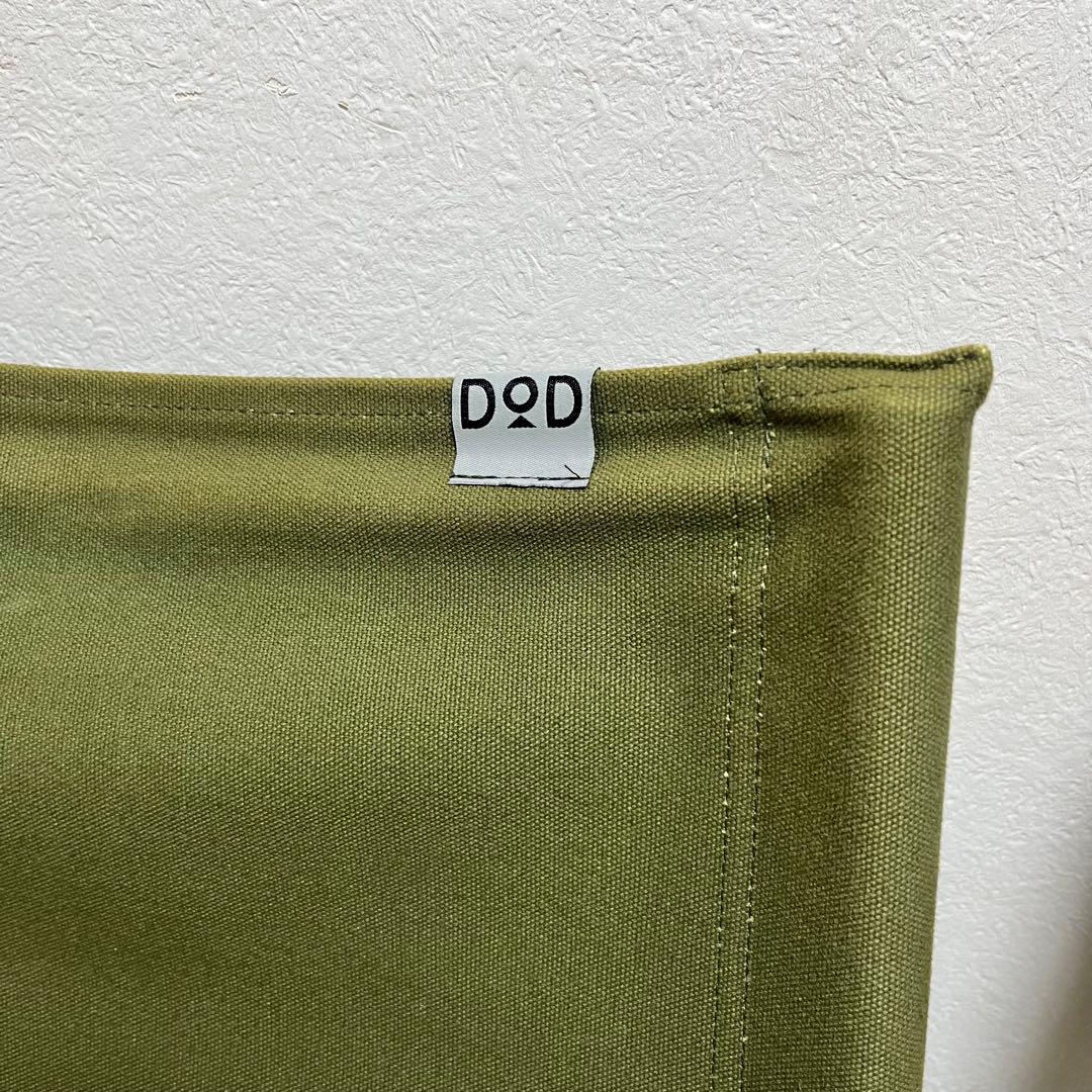 2脚 DOD（ディーオーディー）ローローバーチェア　ロースタイル ローチェア