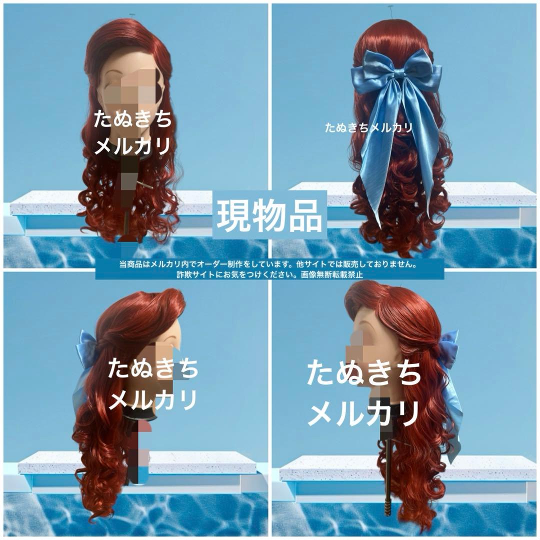 よっしー　ウィッグ