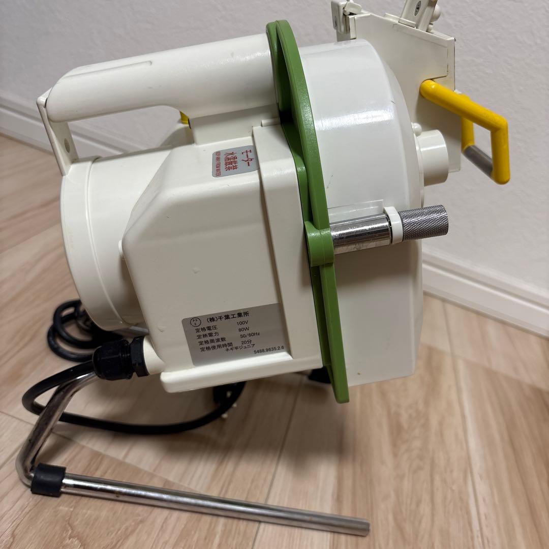 電動ネギジェニア