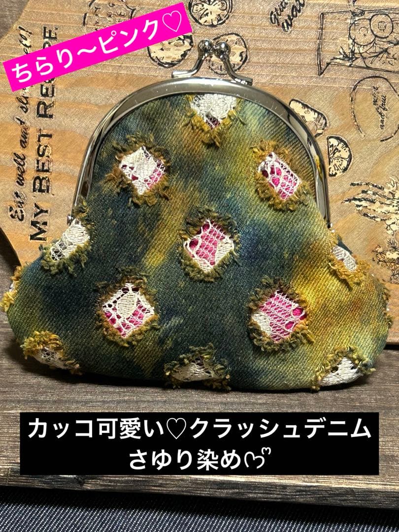 コラボ‼️さゆり染めがま口ちゃん♡No.800‼️