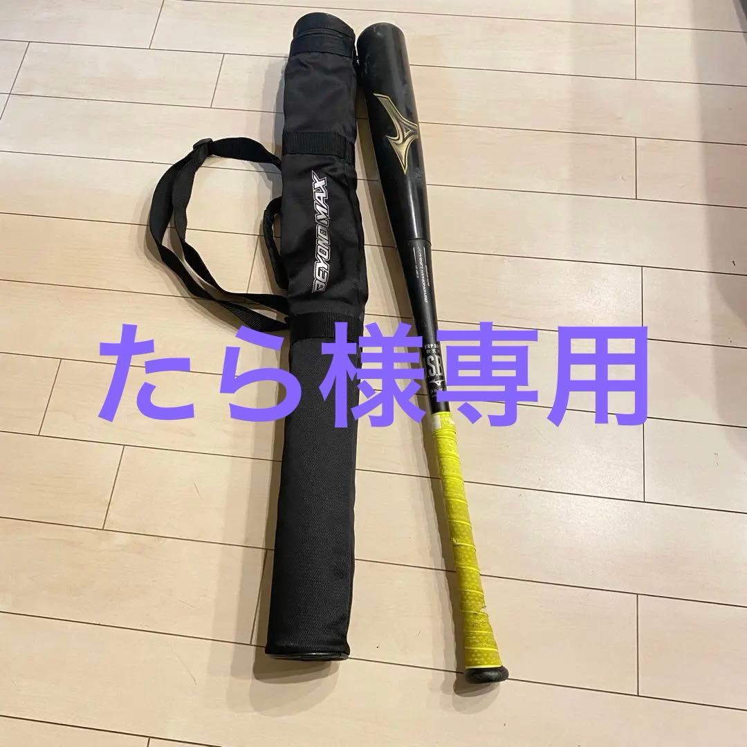 ミズノ ビヨンドマックスレガシー 軟式バット85cm