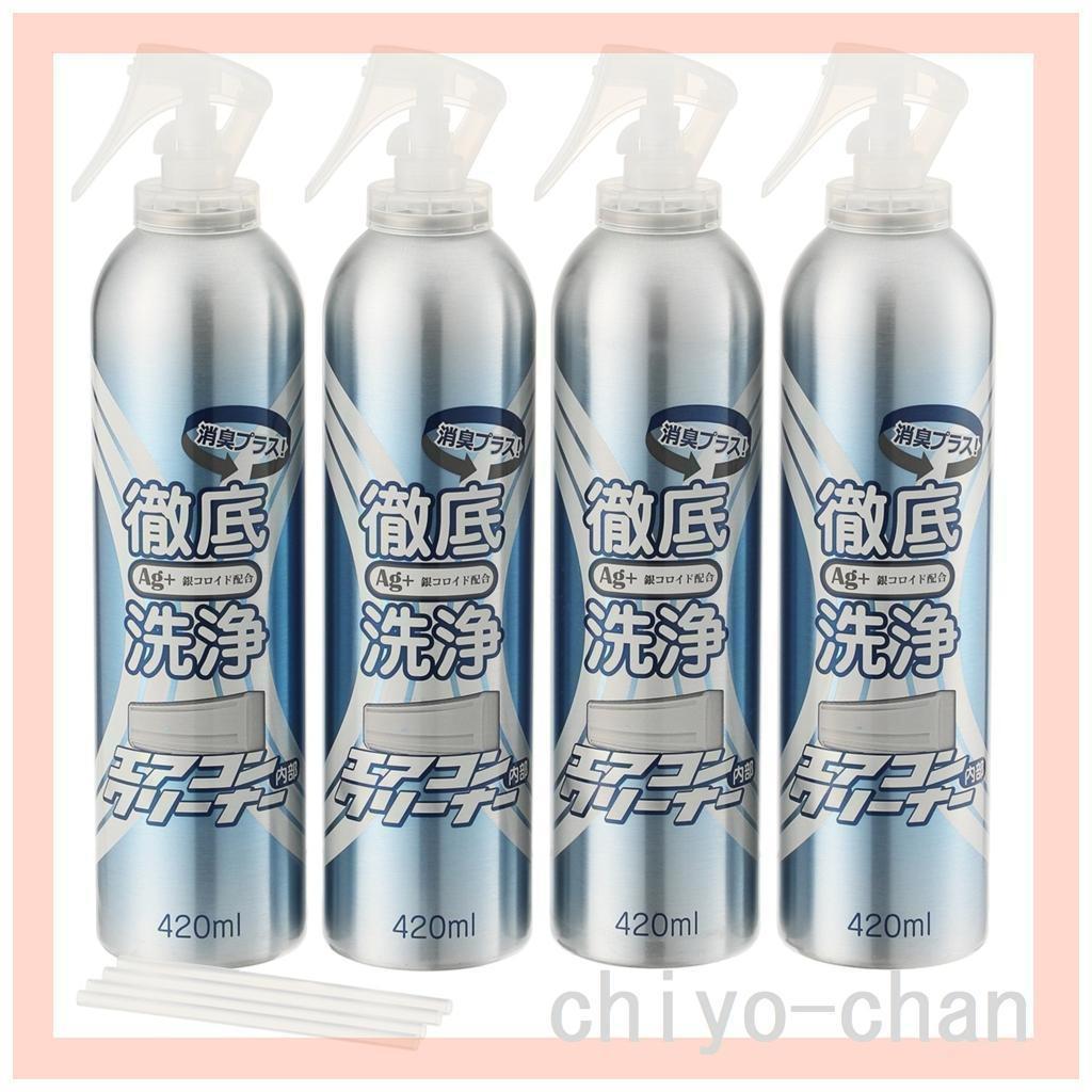 2箱＜４本セット＞　エアコンクリーナー Ａｇ消臭プラ28-686823001*2