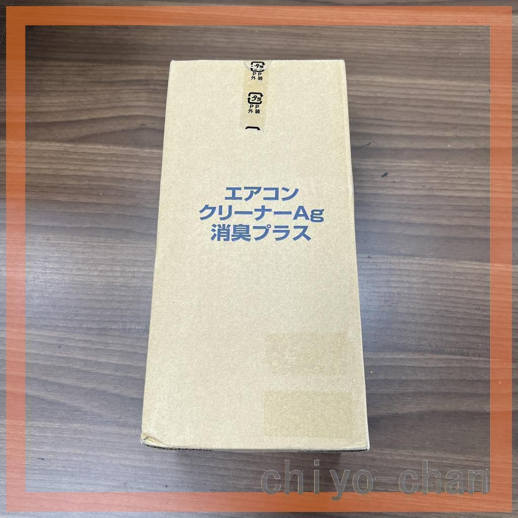 2箱＜４本セット＞　エアコンクリーナー Ａｇ消臭プラ28-686823001*2