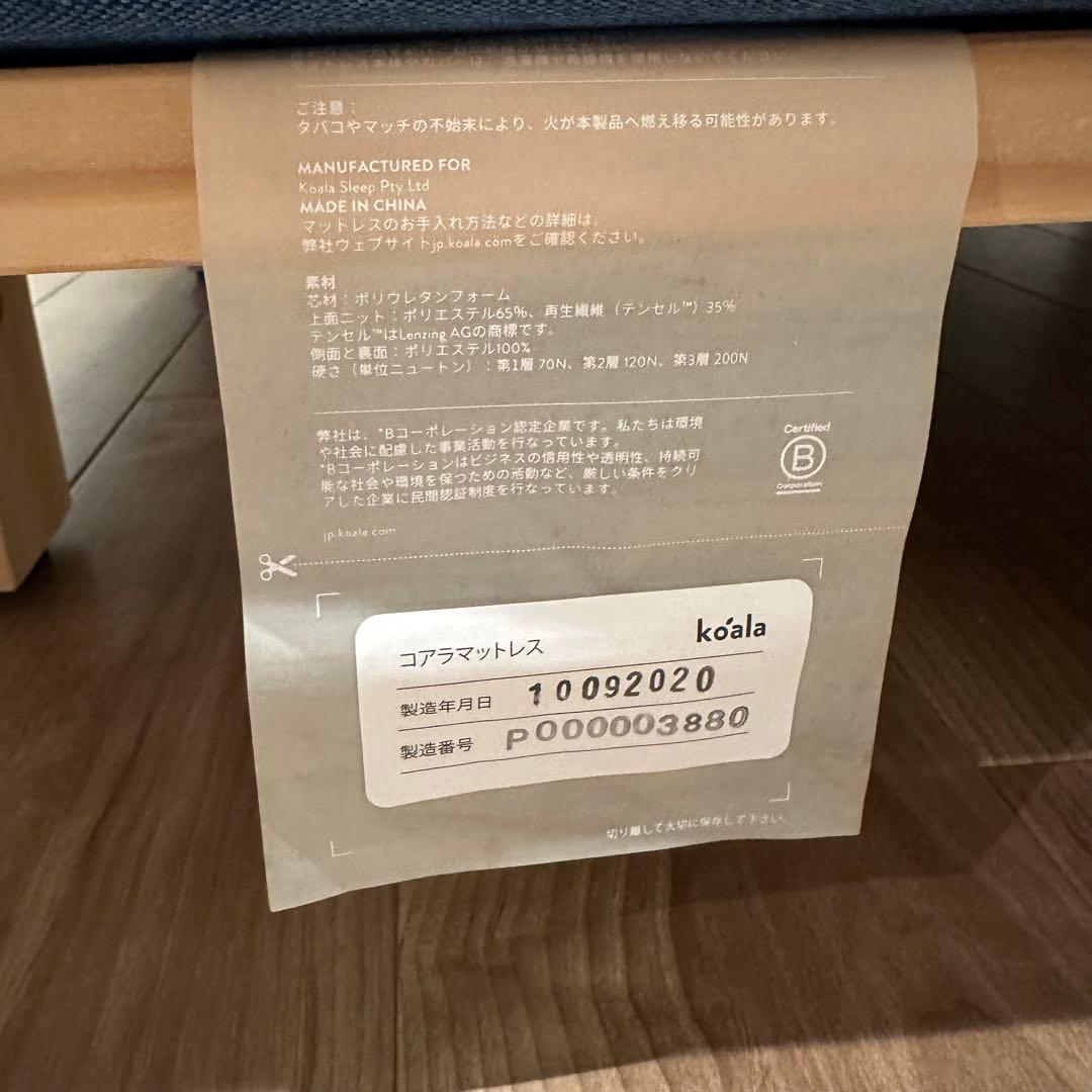 送料無料 コアラマットレス　クイーンサイズ