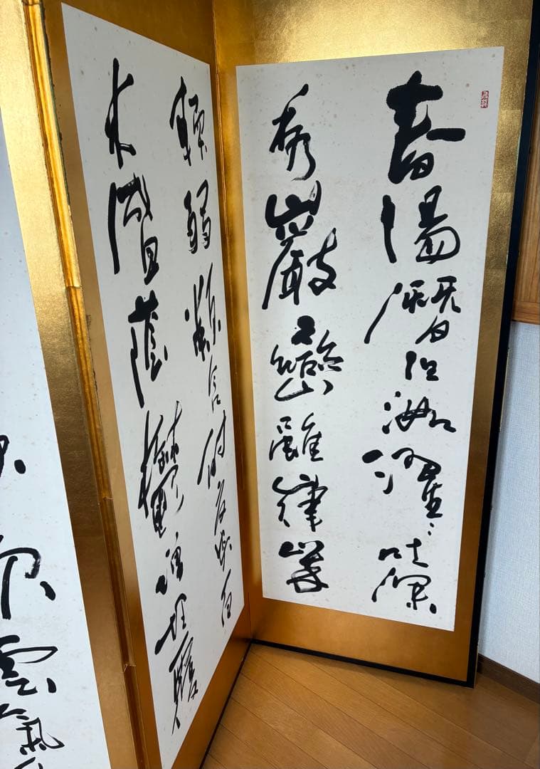 六曲屏風（書作品）／金箔仕上げ