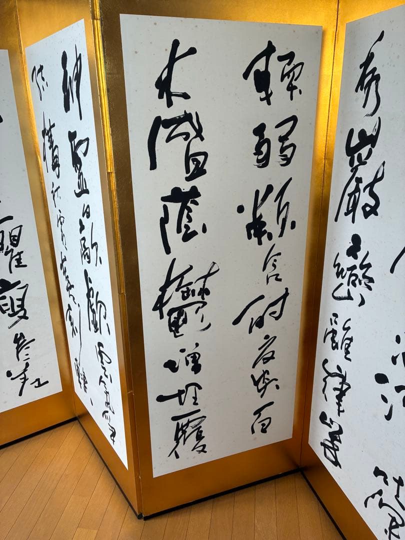 六曲屏風（書作品）／金箔仕上げ