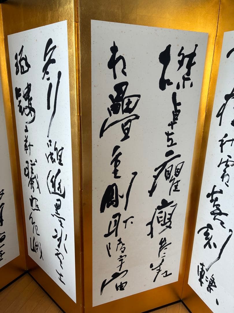 六曲屏風（書作品）／金箔仕上げ