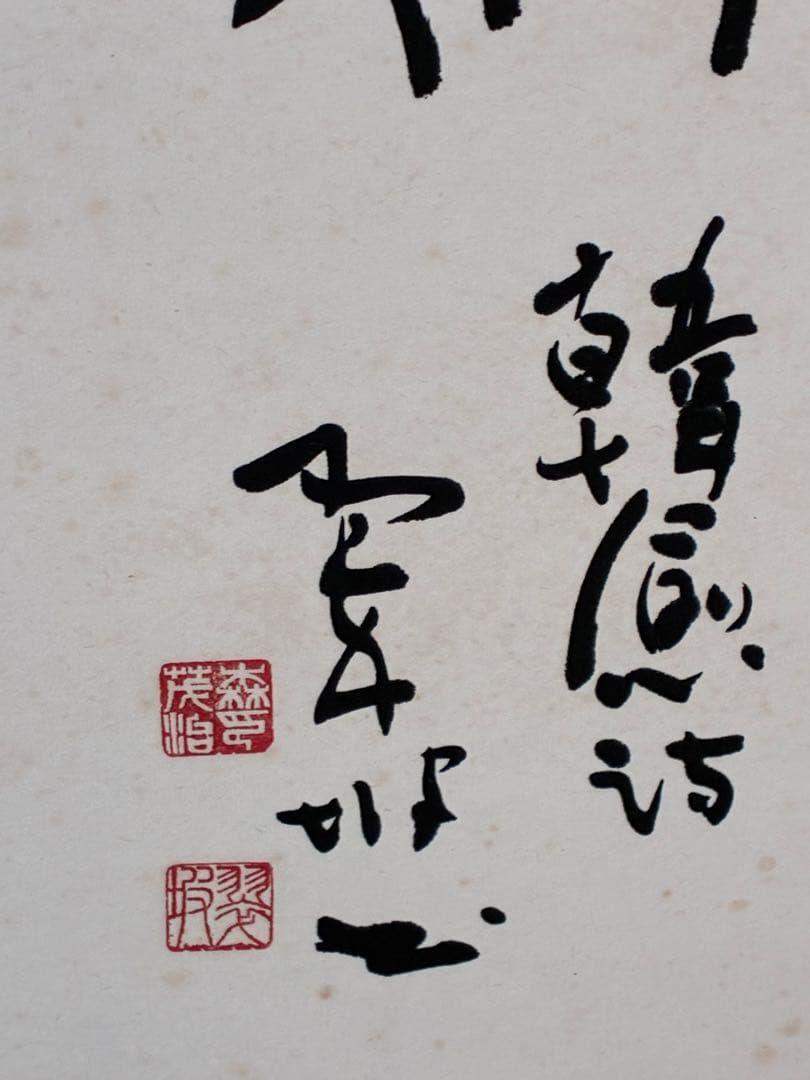 六曲屏風（書作品）／金箔仕上げ