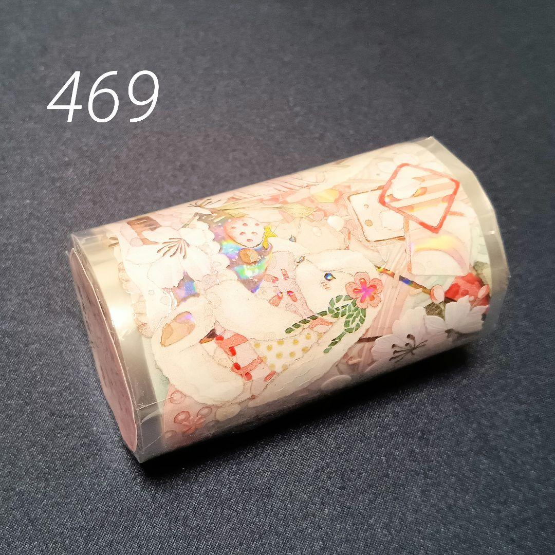 巻売 469★ 海外 マスキングテープ マステ PET 装飾 動物 兎 虹光