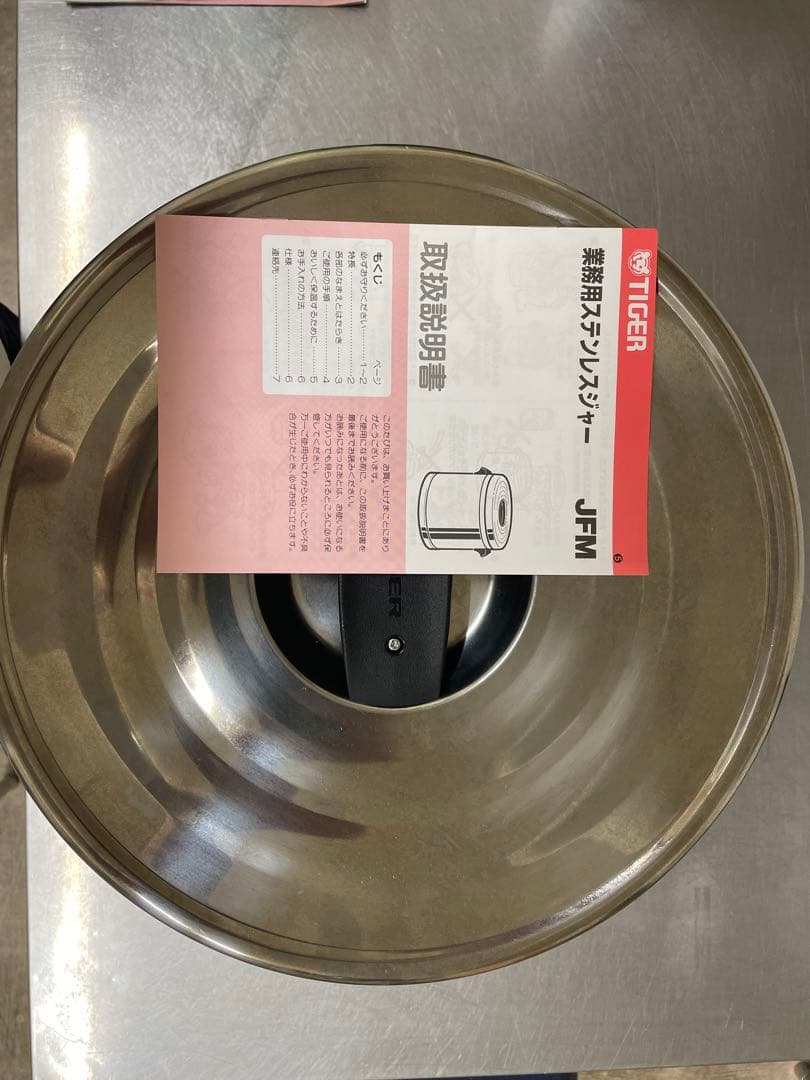 業務用ステンレスジャー JFM-390P 2.2升