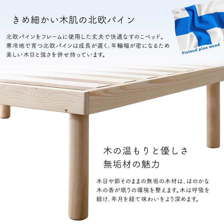 2段階調整脚付きすのこベッド ポケットコイルマットレスセット(シングル)