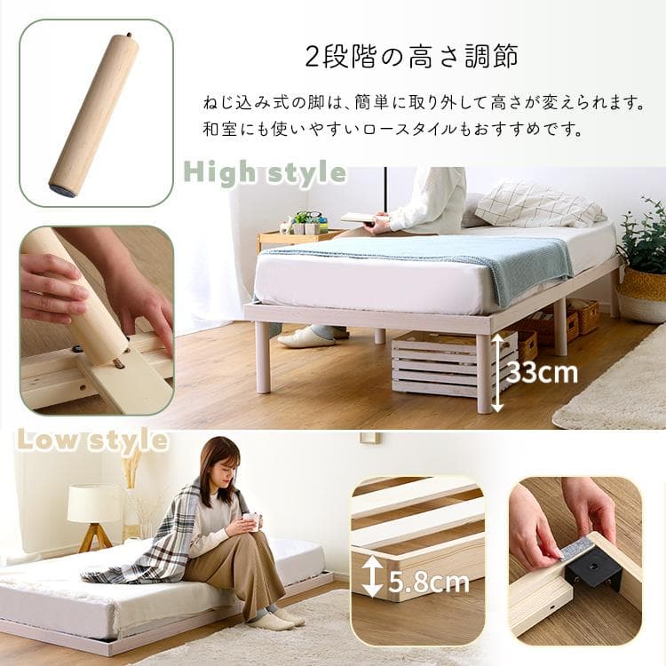 2段階調整脚付きすのこベッド ポケットコイルマットレスセット(シングル)