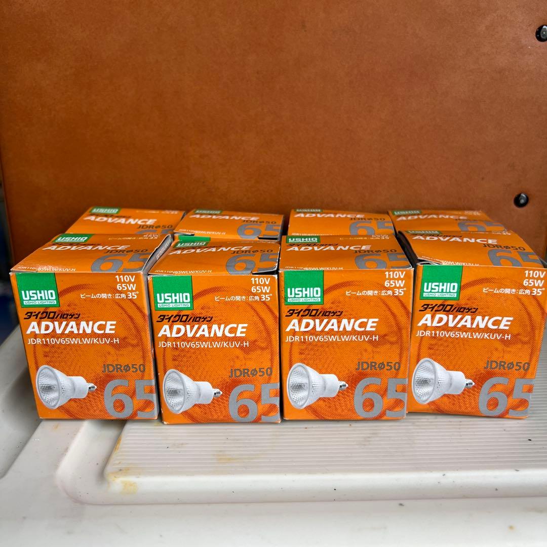【新品】ウシオ ハロゲンランプ JDR110V65WLW/KUV-H 8個セット