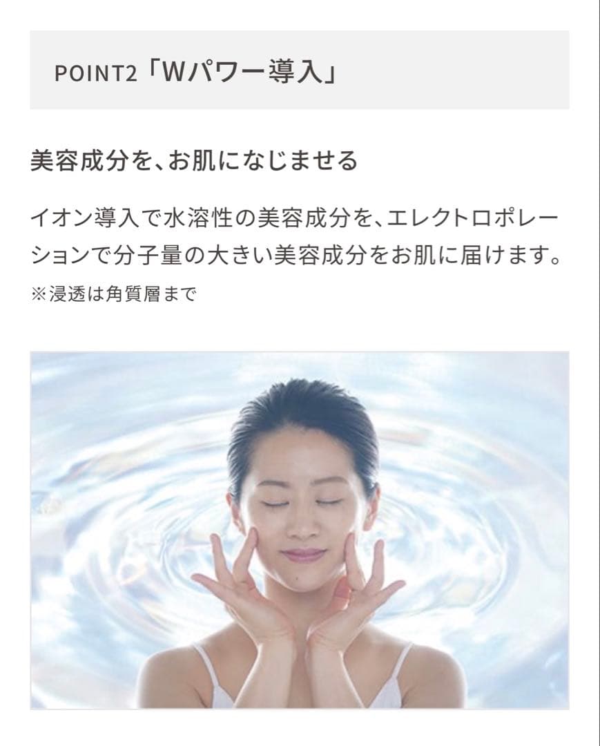 【S.H】LIFTUNE リフチューン 美顔器