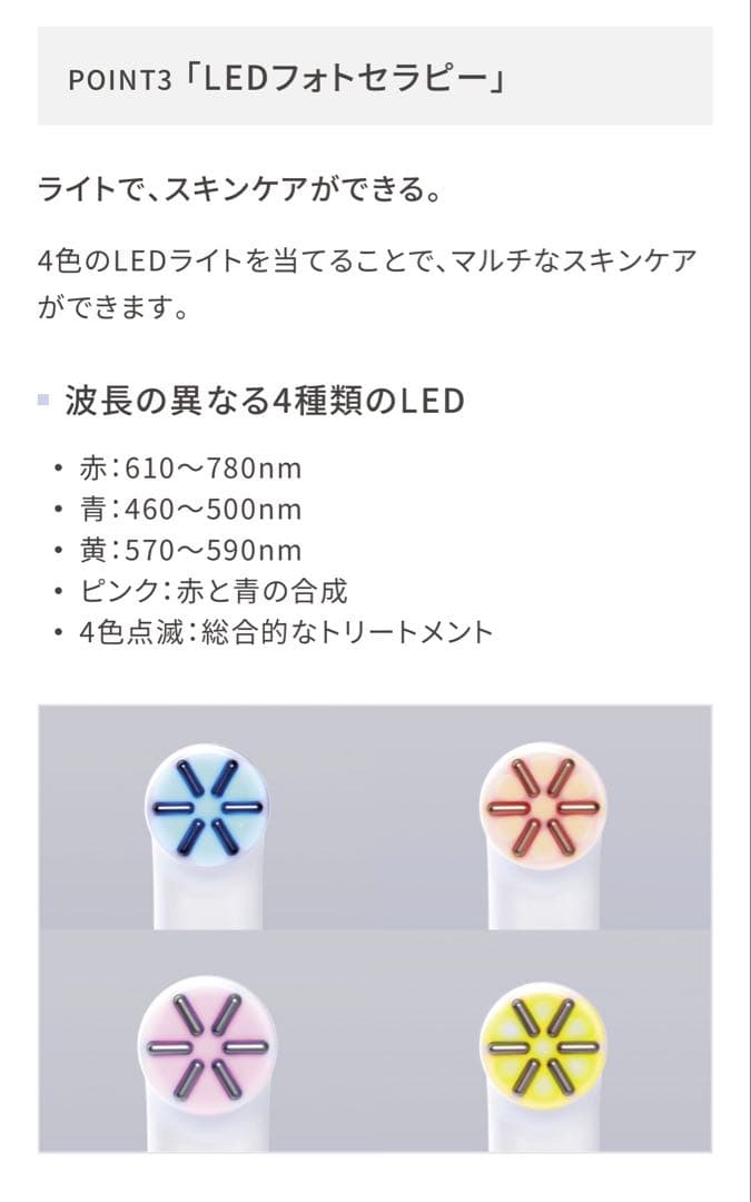 【S.H】LIFTUNE リフチューン 美顔器