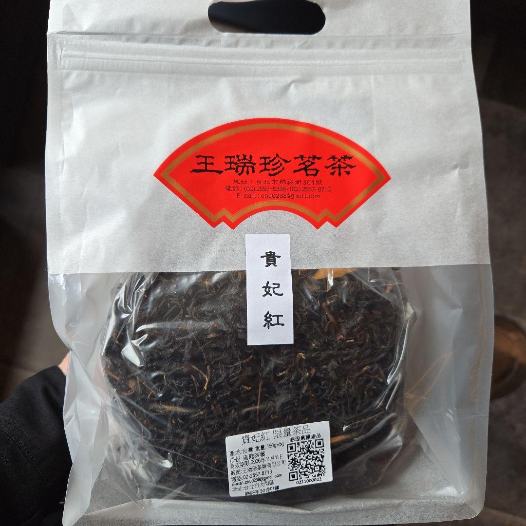 貴妃紅 限定茶品 150g