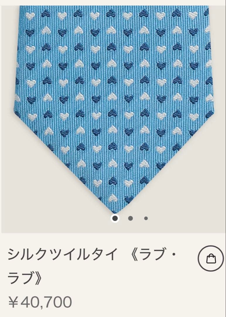 エルメス ネクタイ 《ラブ・ラブ》新品 未使用