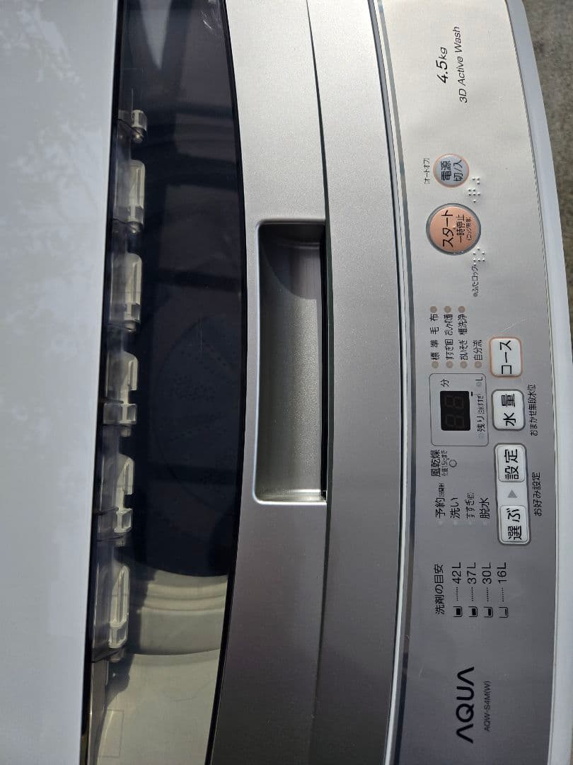 配送無料！AQUA 縦型洗濯機 4.5kg 3Dアクティブ洗浄(早い者勝ち)