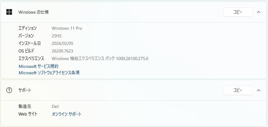 DELL Latitude 3490　★★ ¥3,000-値下げしました ★★