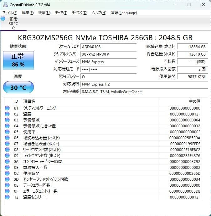 DELL Latitude 3490　★★ ¥3,000-値下げしました ★★