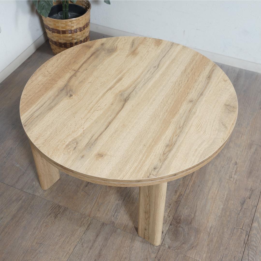 カジュアル　こたつモネ68　落ち畳み式　円卓　テーブル