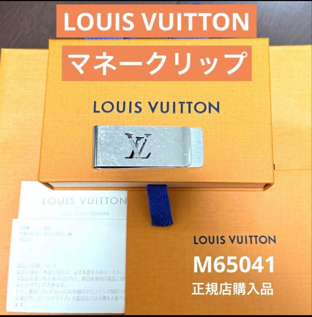 【最終値下げ】LOUIS VUITTON マネークリップ M65041