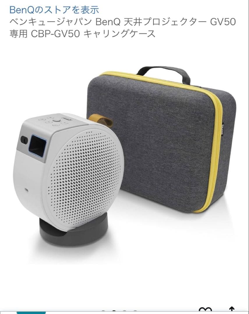 BenQ GV50 プロジェクター&キャリーケース