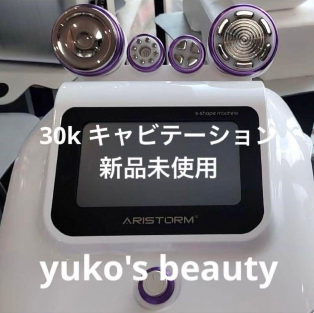 期間限定　キャビテーション　ラジオ波　バキューム　5MHZ