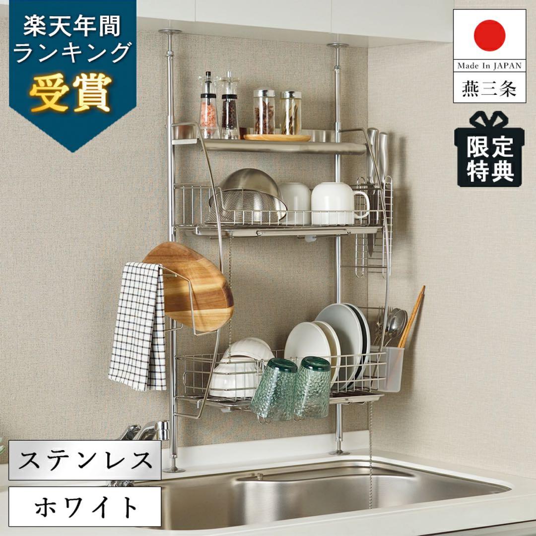 ステンレス製二段食器ラック