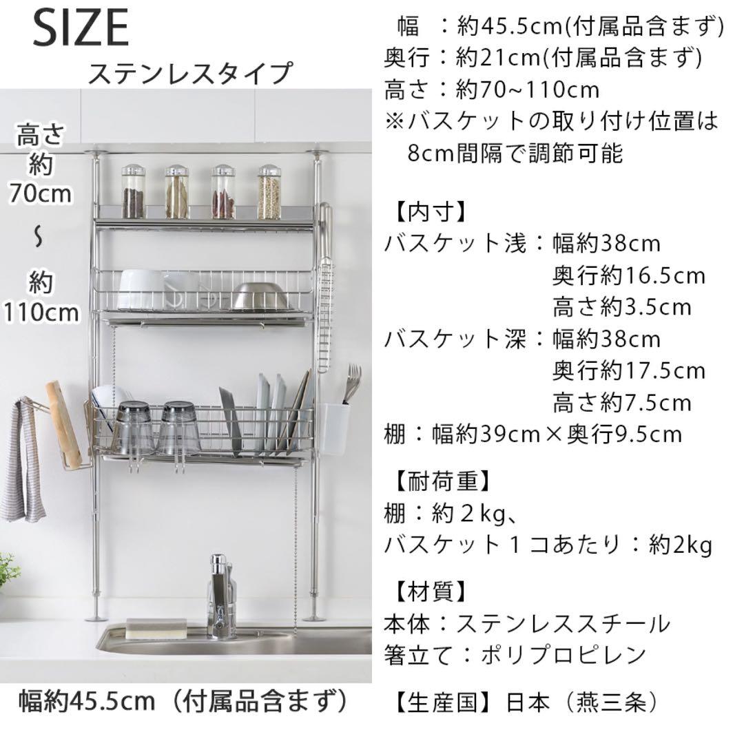 ステンレス製二段食器ラック