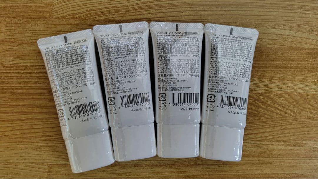 プルーストクリーム30ｇ 4本セット