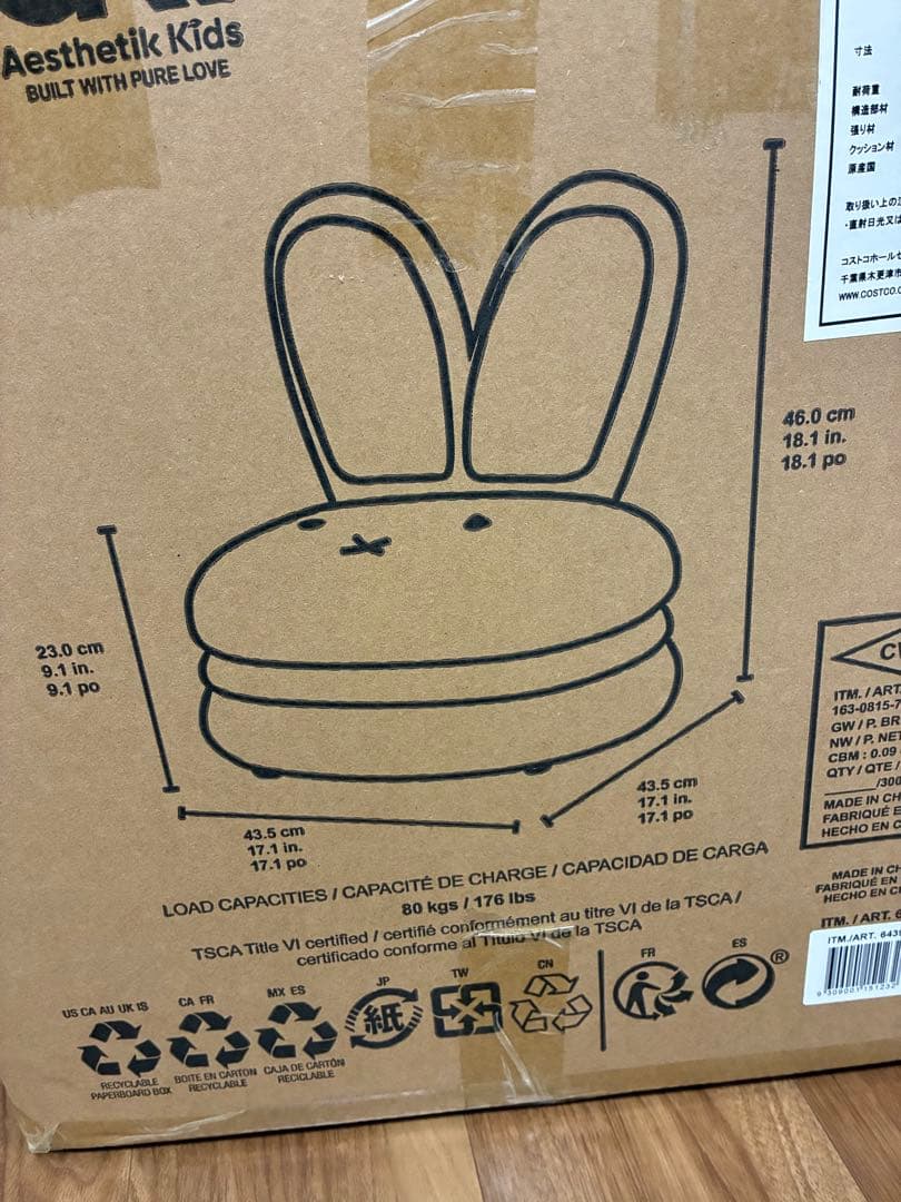 新品 ミッフィー miffy マカロンチェア