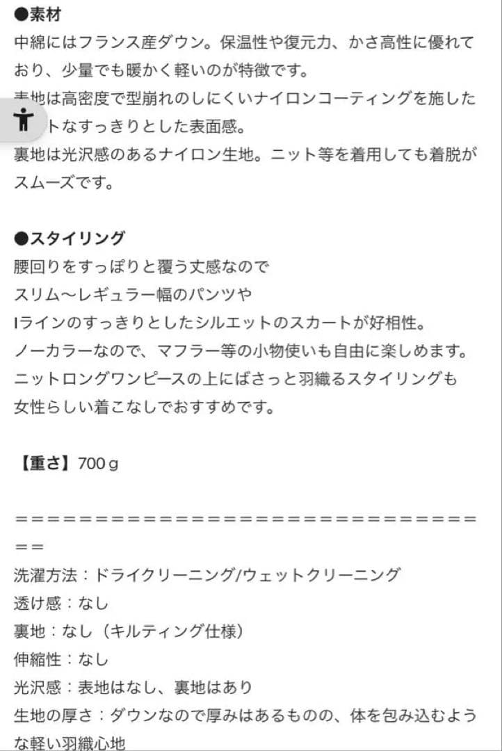 ピュアルセシン　フレンチダックダウンサイドジップジャケット（スミクロ）