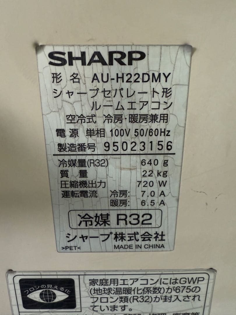 【高年式】 2019年式 2.2kw SHARP エアコン AY-H22DM
