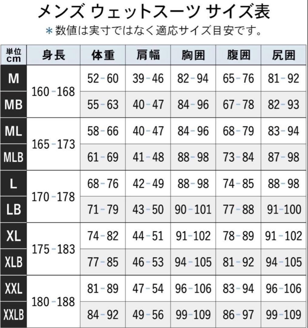 RIFS(リフス)5×3mm セミドライ メンズLサイズ相当(オーダー品)