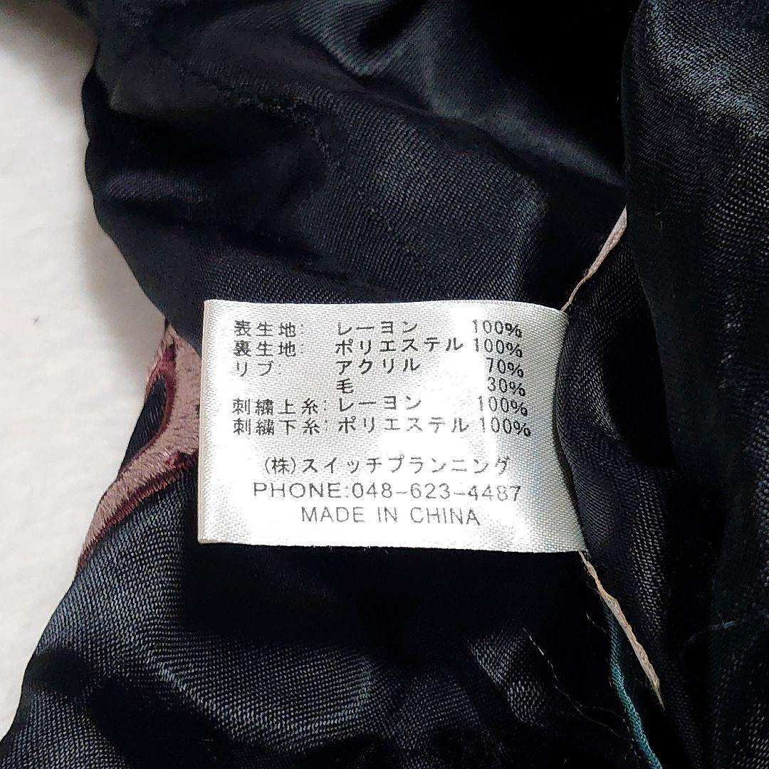 ✨美品✨花旅楽団 金魚鉢 桜 スカジャン リバーシブル Lサイズ レーヨン