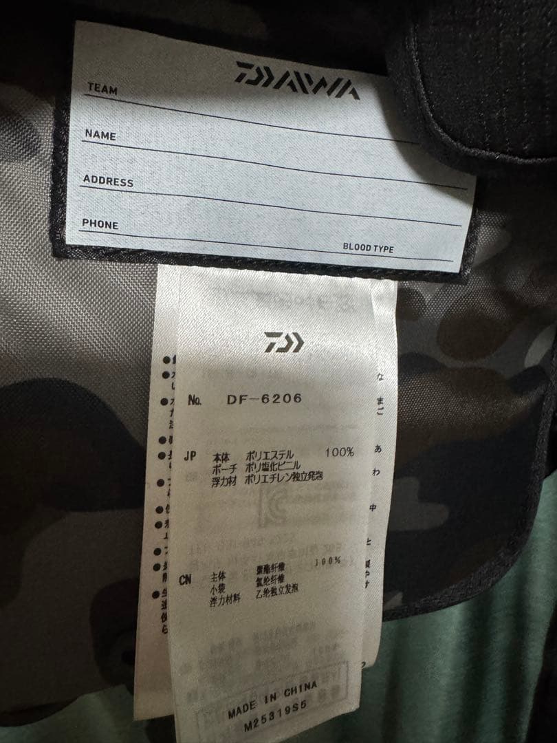 Daiwa DF-6206 フローティングジャケット ベスト 未使用