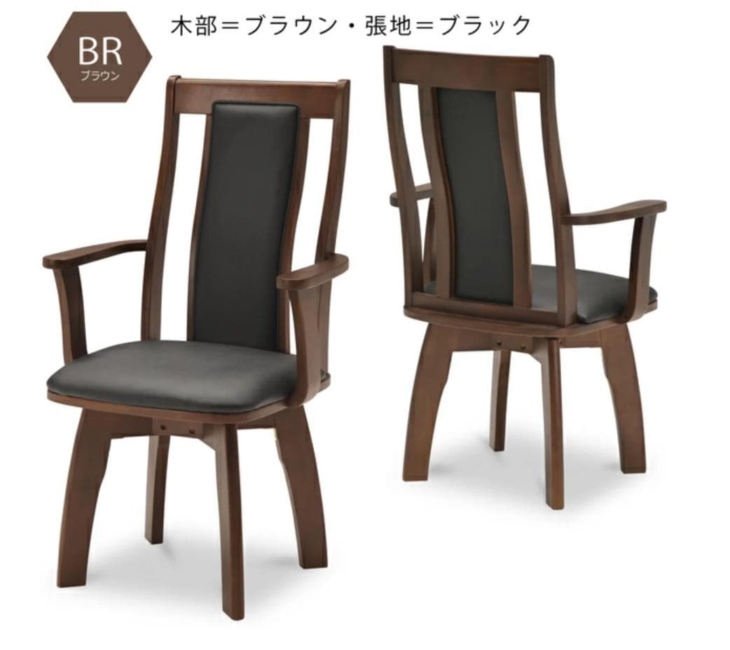 MBR DC HOK　4脚　回転式ダイニングチェア　肘付　アーム　ブラウン