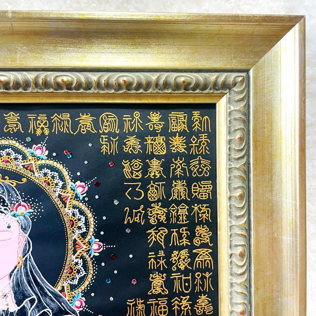 【開運✴︎観音菩薩】巨大・曼荼羅アート 龍体文字&篆書体 108体 34×34cm