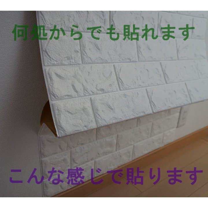 人気の3D壁紙　77×70　DIY・簡単リフォーム　お得な10枚セット