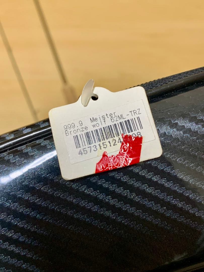 ブロンズウルフ 62ML-TRZ ロデオクラフト 999.9マイスター