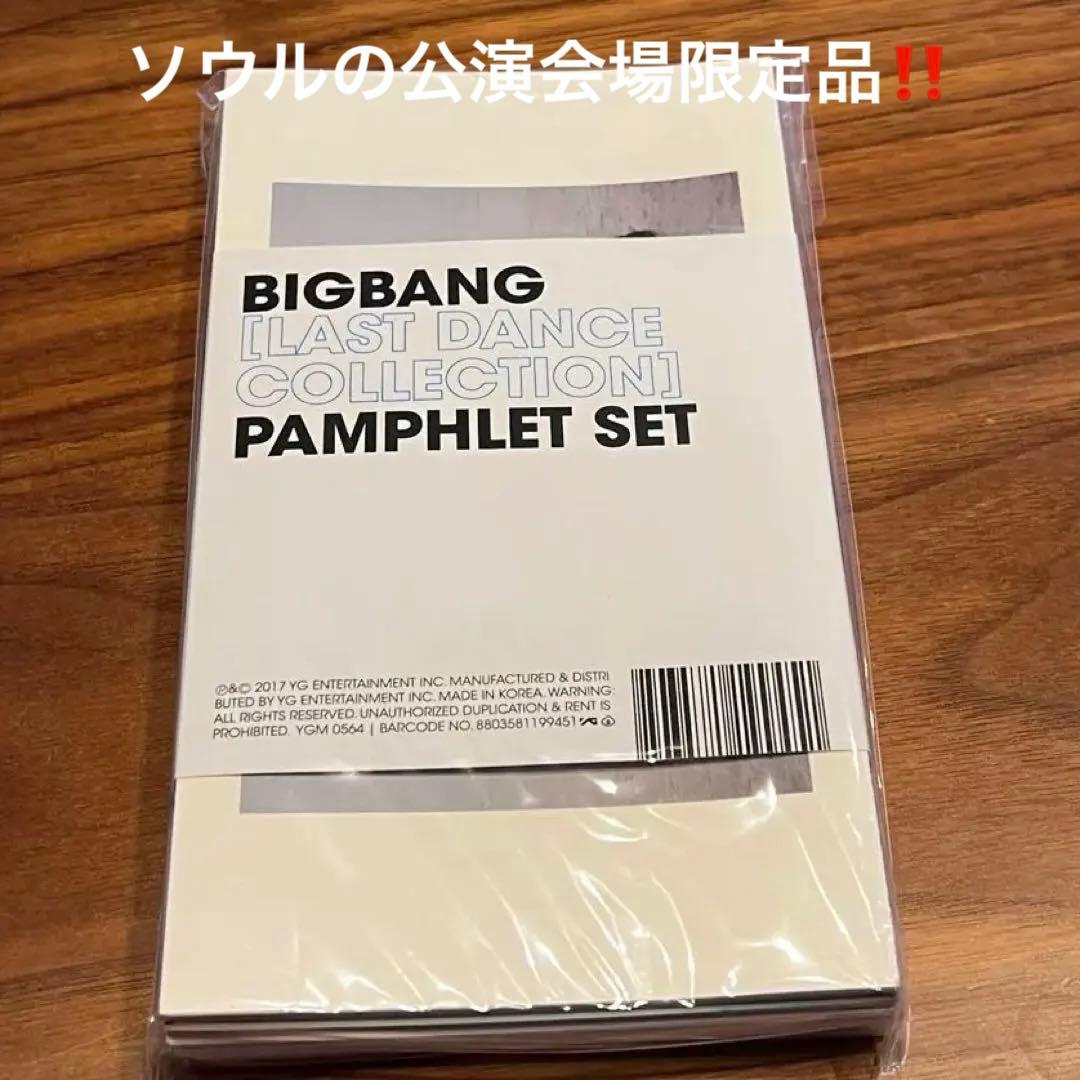 BIGBANG [LAST DANCE COLLECTION] フォト
